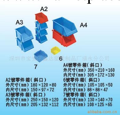 供應上海 浙江江蘇塑料組合式 塑料零件盒組立式A2#零件盒工廠,批發,進口,代購