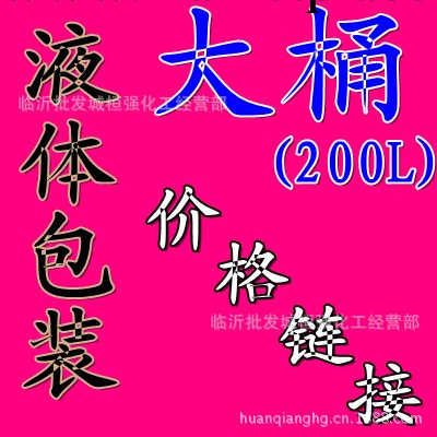 200L液體包裝價格專用鏈接，容積為200L塑料藍桶工廠,批發,進口,代購