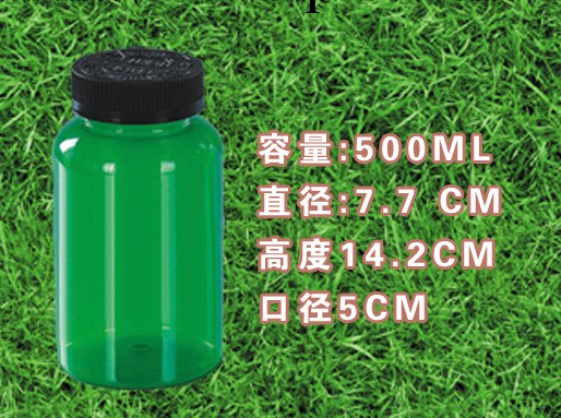500CC塑料瓶子批發・進口・工廠・代買・代購