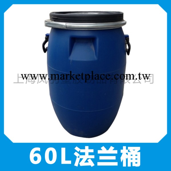 專業供應高品質塑料桶 法蘭桶 60L法蘭桶工廠,批發,進口,代購