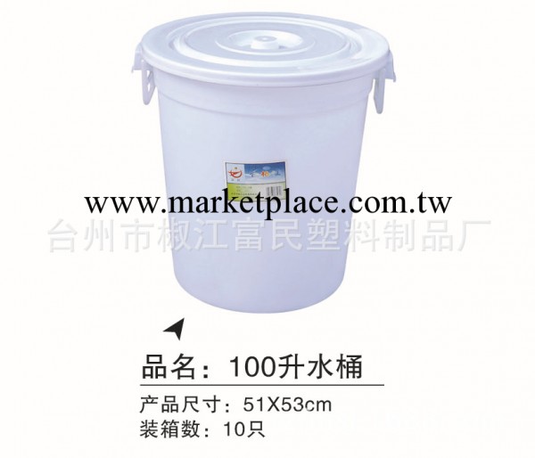 廠傢直銷供應塑料桶 大水桶 100L塑料水桶 pp水桶 桶裝水桶工廠,批發,進口,代購