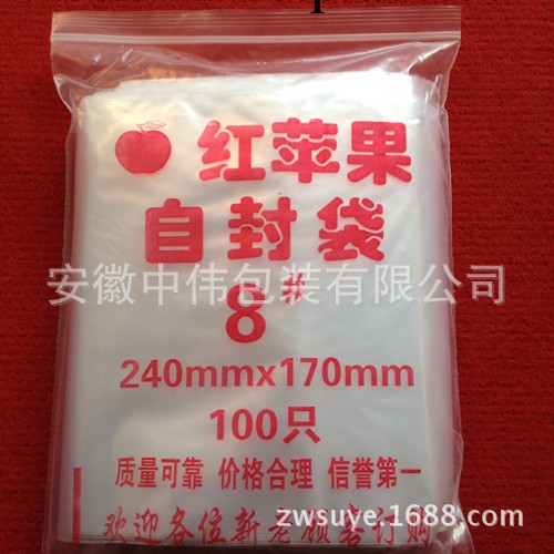 8號17*28*8絲 正宗紅蘋果牌自封袋 包裝塑料袋 加厚透明型 90隻價工廠,批發,進口,代購