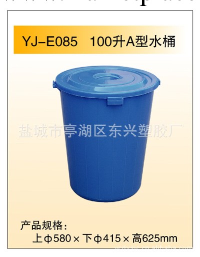 批發銷售 YJ-E085 100升A型 工業塑料桶 水桶 保證質量批發・進口・工廠・代買・代購