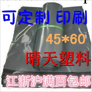 晴天塑料 45*60 破壞型 服裝快遞包裝袋 打包 批發 防水袋工廠,批發,進口,代購