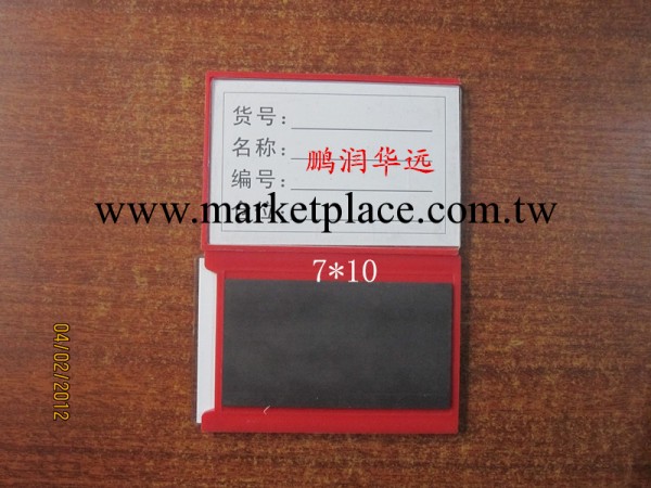 磁性標簽定做 北京磁性標簽批發庫房材料卡標示牌7*10工廠,批發,進口,代購