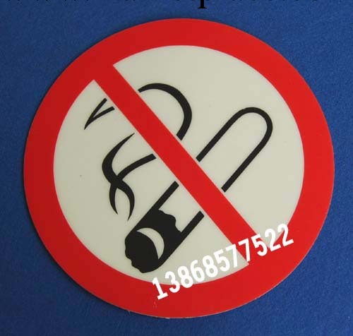 圓形禁煙貼 禁煙標牌 PVC標貼 絲印標識牌 酒店企業辦公用品工廠,批發,進口,代購