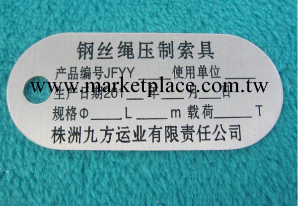 蒼南遠達標牌工藝廠 定做金屬標牌 汽車標志牌 沖壓銘牌 鋁標牌工廠,批發,進口,代購