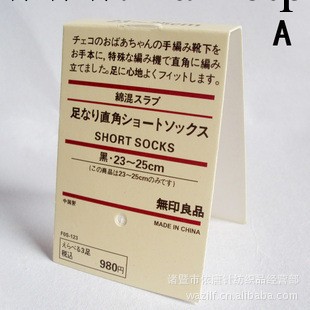襪子商標 吊牌 標簽包裝材料工廠,批發,進口,代購