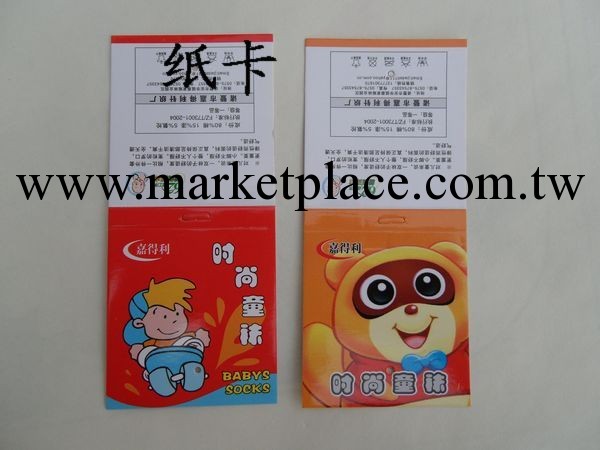 襪子獨立包裝紙卡/可愛卡通兒童襪商標紙卡工廠,批發,進口,代購