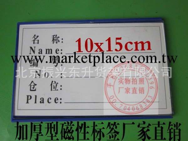 10*15cm倉庫貨架磁性標簽卡 磁性標簽標牌 超市磁性標簽卡標識牌工廠,批發,進口,代購