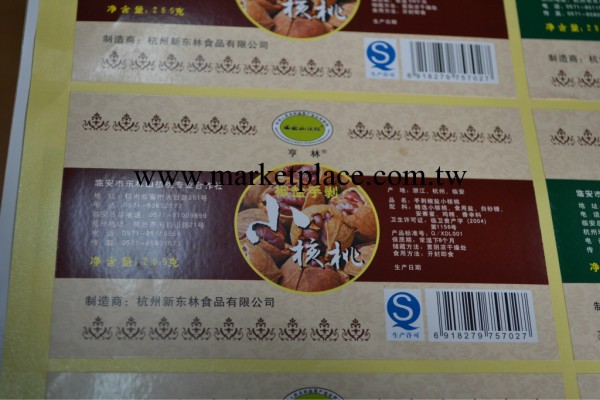 杭州專業印刷 食品包裝標簽 不乾膠 專業鑄就品質工廠,批發,進口,代購