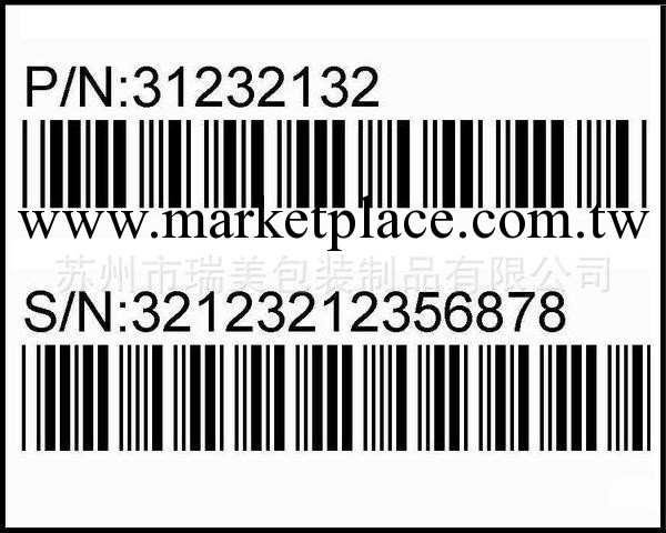 供應卷裝 序列號 二維條碼 可變數據條碼 可變條碼易碎紙電子標簽工廠,批發,進口,代購
