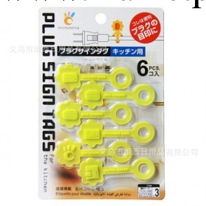 日式電線插頭標簽（黃色 6枚裝）B30G工廠,批發,進口,代購