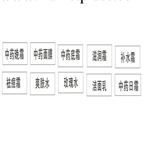 繽菲專業供美容院透明不乾膠中藥醋療日霜晚霜底霜標簽印刷好貼紙工廠,批發,進口,代購