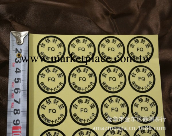 合格標簽FQ 可黏貼標簽透明黑字 含40貼 批發 品種齊全 德淵茶行工廠,批發,進口,代購