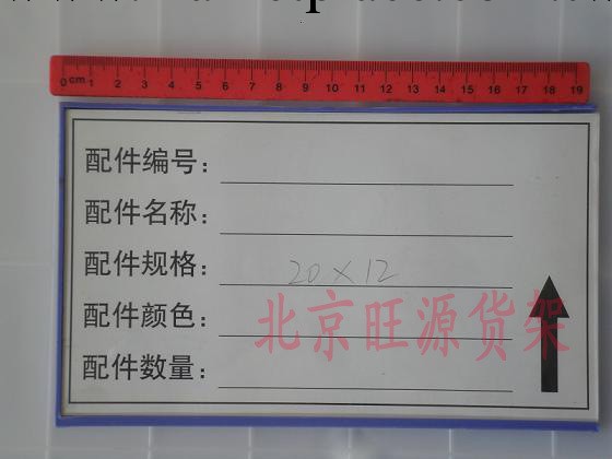 特價超市貨架櫃展示架塑料倉儲庫房批發價格磁性標簽卡12x20磁性批發・進口・工廠・代買・代購