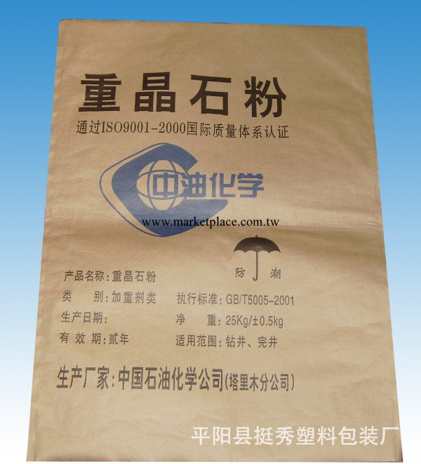 廠傢熱銷推薦塑料復合袋 三合一復合袋工廠,批發,進口,代購