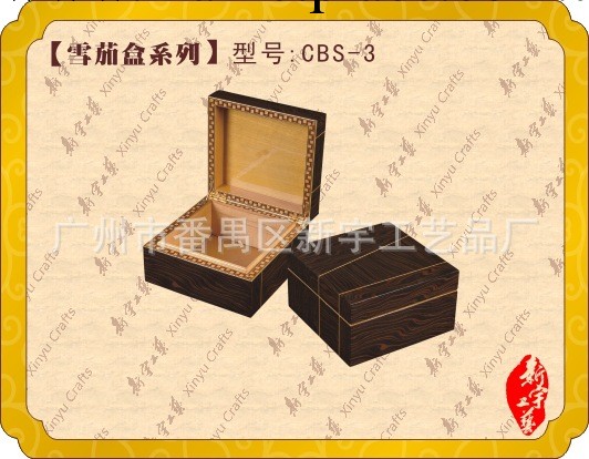 供應優質實木雪茄盒/實用雪茄木盒/高光雪茄木盒工廠,批發,進口,代購