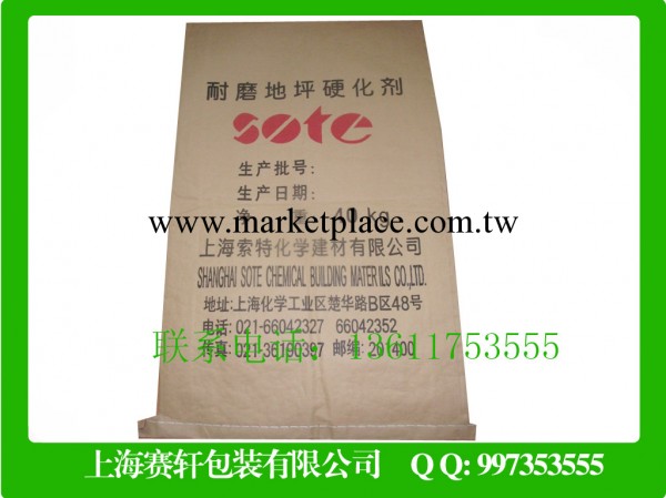 上海專業訂做牛皮紙袋、紙塑復合袋、包裝袋子、水泥紙塑復合袋工廠,批發,進口,代購