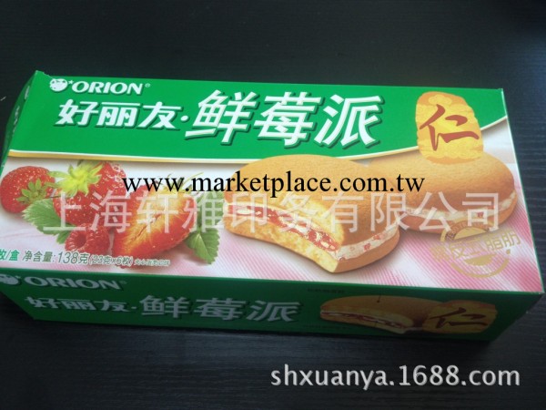 上海印刷廠傢食品包裝盒 包裝盒 彩盒 蛋糕盒 咖啡包裝盒印刷等工廠,批發,進口,代購