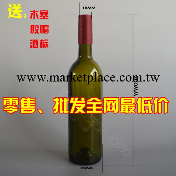 廠傢直銷墨綠色750ml葡萄酒瓶 紅酒瓶酒櫃酒瓶訂制批發・進口・工廠・代買・代購