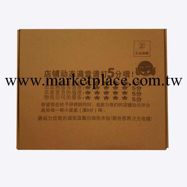 服裝1-2件包裝紙皮盒 （寄出後不能退款）不單賣批發・進口・工廠・代買・代購
