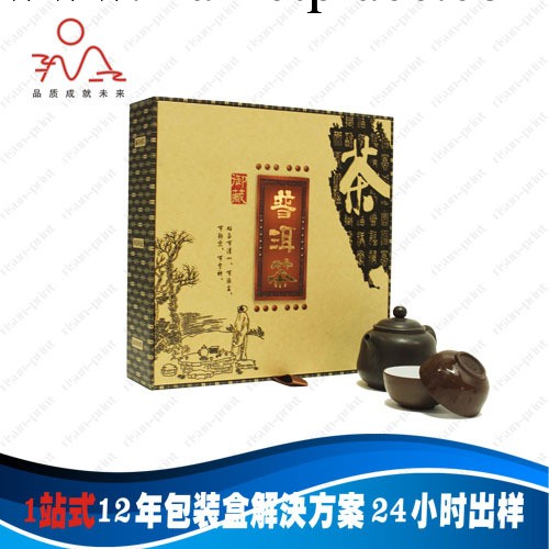 茶葉包裝盒 中華文明源遠流長 一品茶香 風高雲淡工廠,批發,進口,代購