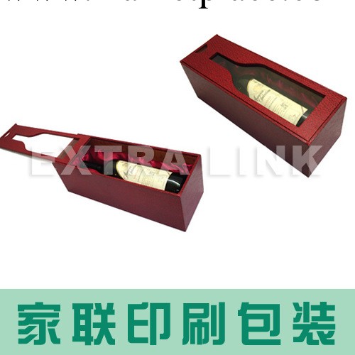 廣州廠傢定做 高檔紅酒盒 單支裝酒水包裝盒批發・進口・工廠・代買・代購