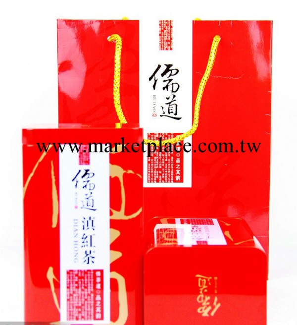 【茶葉包裝】儒道滇紅茶禮盒茶葉包裝罐 通用禮盒包裝工廠,批發,進口,代購