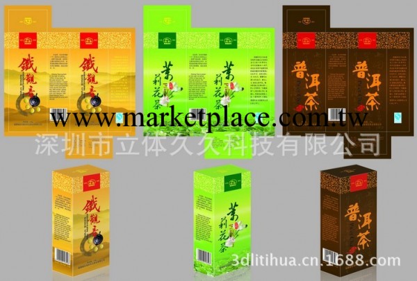 深圳專業定制高檔精致3D茶葉包裝盒 立體立體兩變三變四變包裝批發・進口・工廠・代買・代購