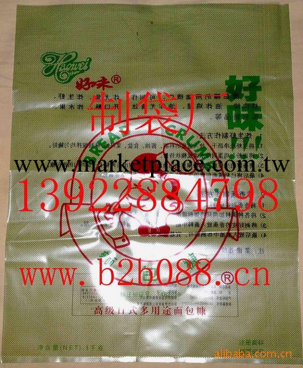 【專業生產】LDPE麵粉袋 凹版印刷PE平口袋批發・進口・工廠・代買・代購