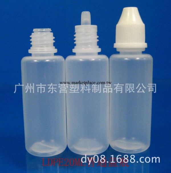 20ML醫用潤保瓶，滴瓶，矽油瓶，工廠,批發,進口,代購