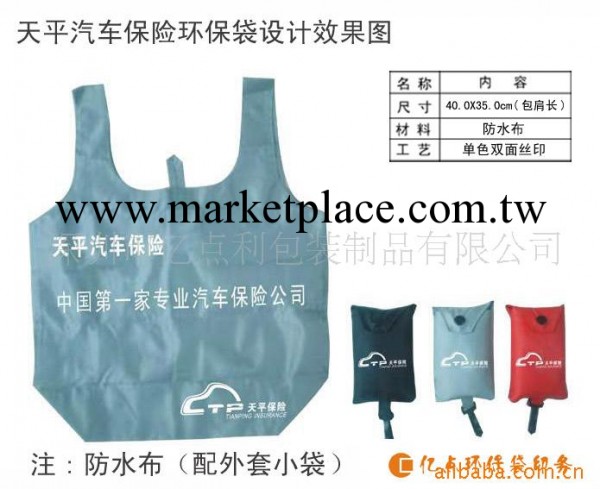 深圳防水佈袋、尼龍佈袋、滌綸佈袋，190D/210D袋工廠,批發,進口,代購