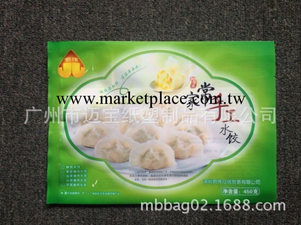 廣州PE復合袋訂做 冷藏食品包裝袋 實力廠傢直供工廠,批發,進口,代購