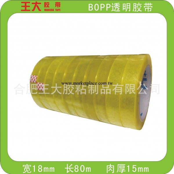 bopp透明膠帶 18mm*80m  肉厚15mm  廠傢直銷 價格超低工廠,批發,進口,代購