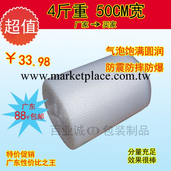 <廣東兩卷包郵>普通型 加厚透明防震氣泡膜50CM寬 約3.8斤 中泡工廠,批發,進口,代購