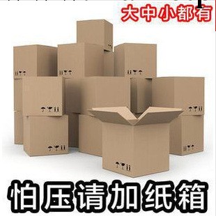 【紙箱連接】發貨怕壓的可以購買紙箱我們給您包裝工廠,批發,進口,代購