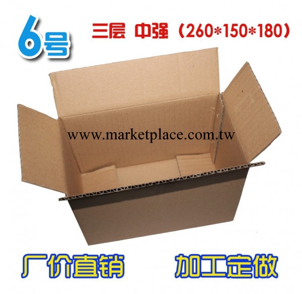 廠傢直銷6號三層B級普通標準中強優質紙箱快遞包裝盒紙箱工廠,批發,進口,代購