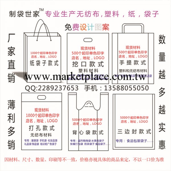 購物塑料袋 超市購物袋 印logo 定做 訂做 批發工廠,批發,進口,代購