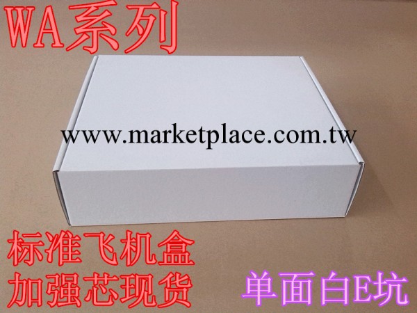 深圳瓦楞紙箱廠傢生產標準飛機盒WA系列工廠,批發,進口,代購