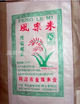 專業生產各種編織袋 大米編織袋 肥料編織袋批發・進口・工廠・代買・代購