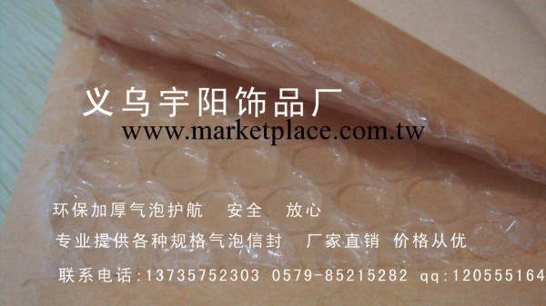 上海氣泡信封供應商 快遞袋 26*31cm工廠,批發,進口,代購
