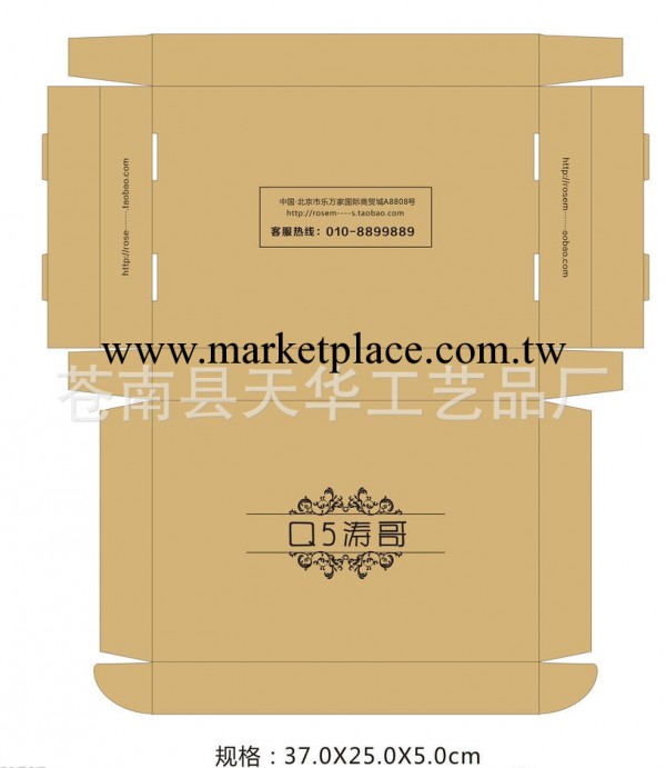 供應淘寶天貓 飛機盒 紙盒可訂制免費設計工廠,批發,進口,代購