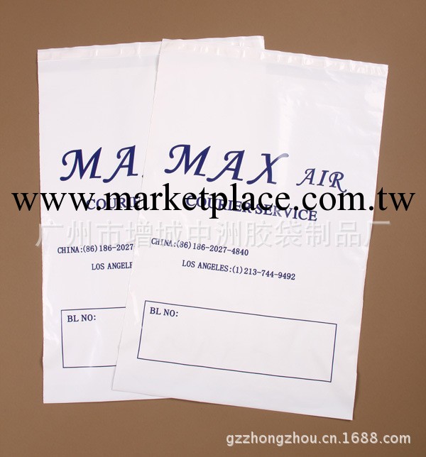 中洲MAX快遞袋訂做|中洲快遞袋直銷|中洲快遞袋批發|中洲快遞袋子批發・進口・工廠・代買・代購