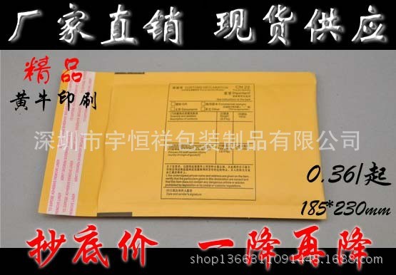 牛皮紙氣泡信封 185*230+40mm  香港報關單  快遞信封工廠,批發,進口,代購