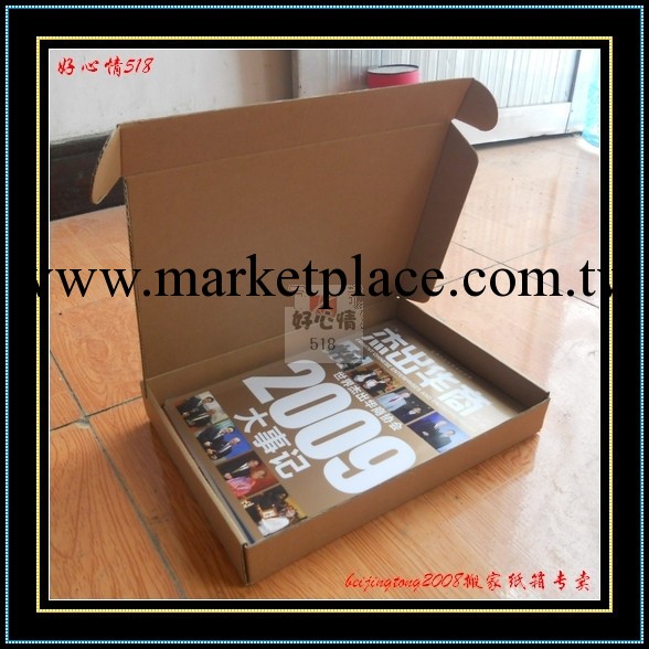 三層牛皮色現貨飛機盒裝書盒包裝紙盒300*220*43毫米定做紙盒批發・進口・工廠・代買・代購