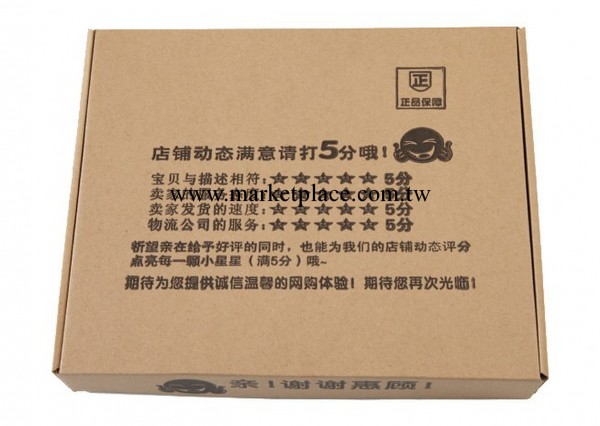 一件代發紙盒服裝包裝盒- 是配服裝包裝用的 單拍不發工廠,批發,進口,代購
