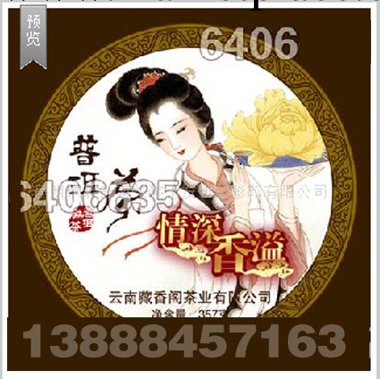 供應定做彩色綿紙雲南普洱茶包裝中國古典神話故事系列工廠,批發,進口,代購