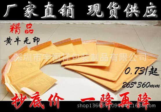 黃色牛皮紙氣泡信封袋 260*360+40+40mm  無印刷批發・進口・工廠・代買・代購