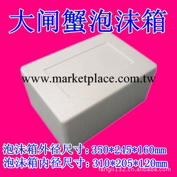 JQ 泡沫箱 海鮮箱 泡沫保溫箱 加大 訂做 上海泡沫箱生產廠傢工廠,批發,進口,代購